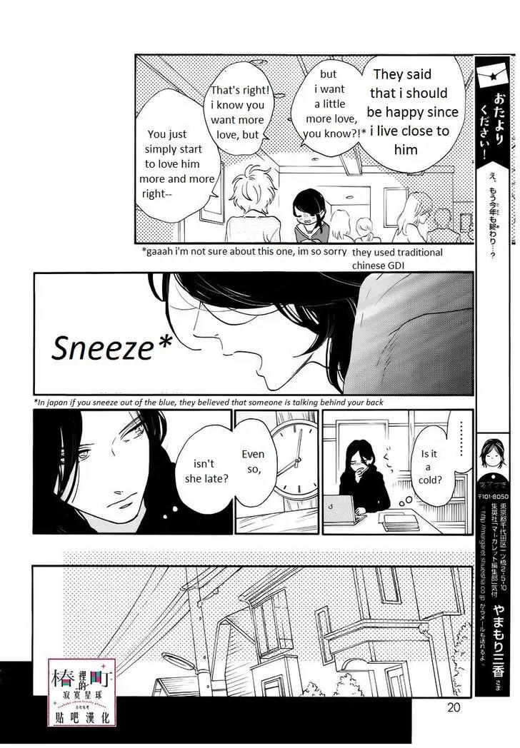 Tsubaki-chou Lonely Planet Chapter 37 page 11 - Chapter 37