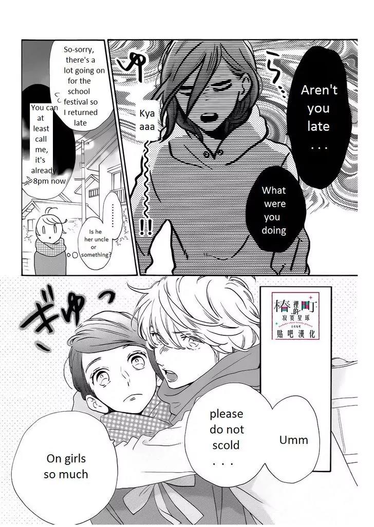 Tsubaki-chou Lonely Planet Chapter 37 page 15 - Chapter 37