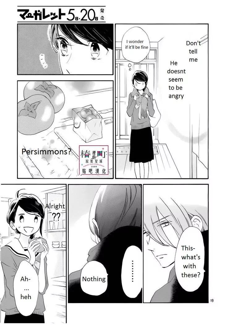Tsubaki-chou Lonely Planet Chapter 37 page 18 - Chapter 37