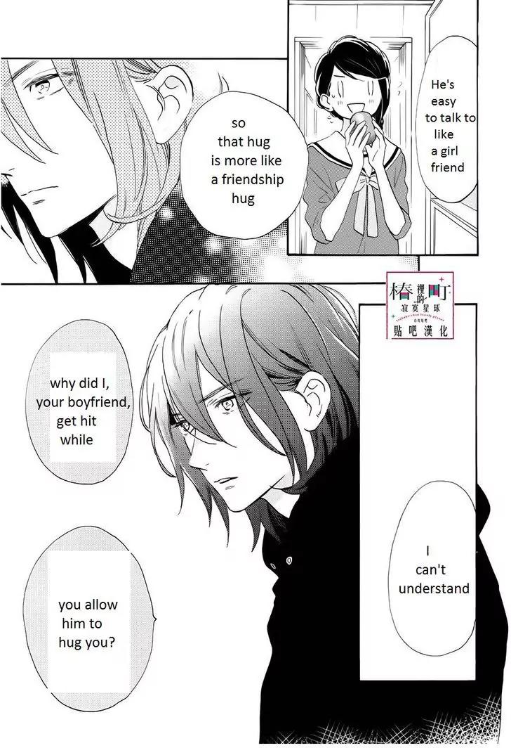 Tsubaki-chou Lonely Planet Chapter 37 page 20 - Chapter 37