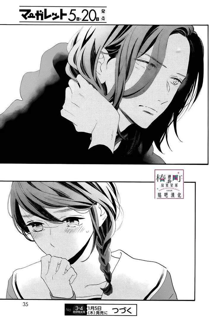 Tsubaki-chou Lonely Planet Chapter 37 page 26 - Chapter 37
