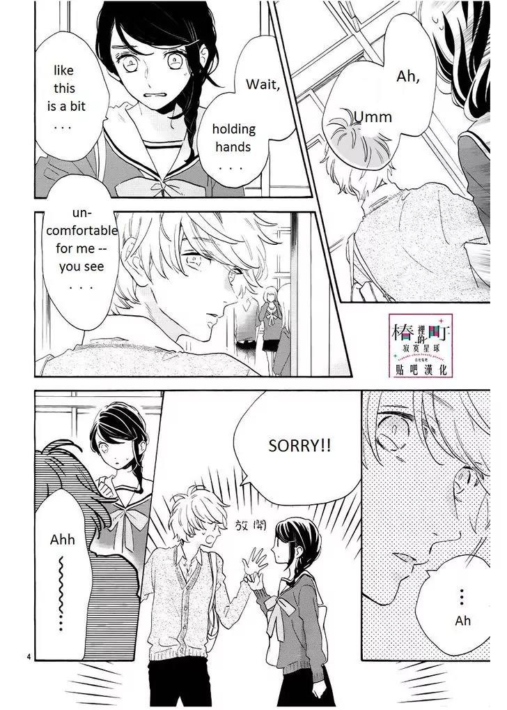 Tsubaki-chou Lonely Planet Chapter 37 page 3 - Chapter 37