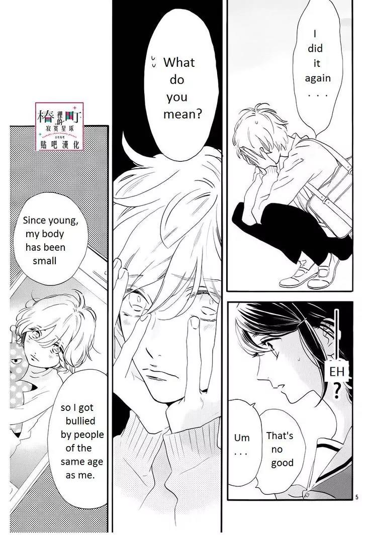 Tsubaki-chou Lonely Planet Chapter 37 page 4 - Chapter 37