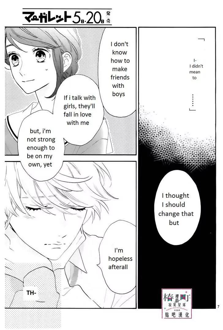 Tsubaki-chou Lonely Planet Chapter 37 page 6 - Chapter 37