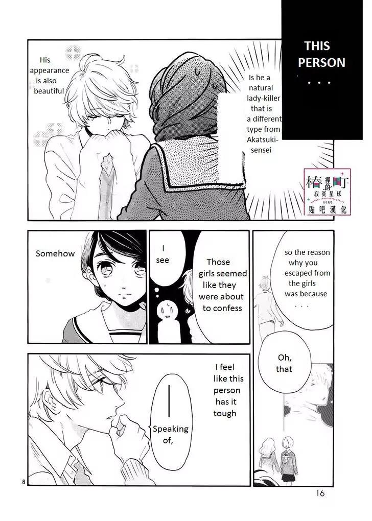 Tsubaki-chou Lonely Planet Chapter 37 page 7 - Chapter 37
