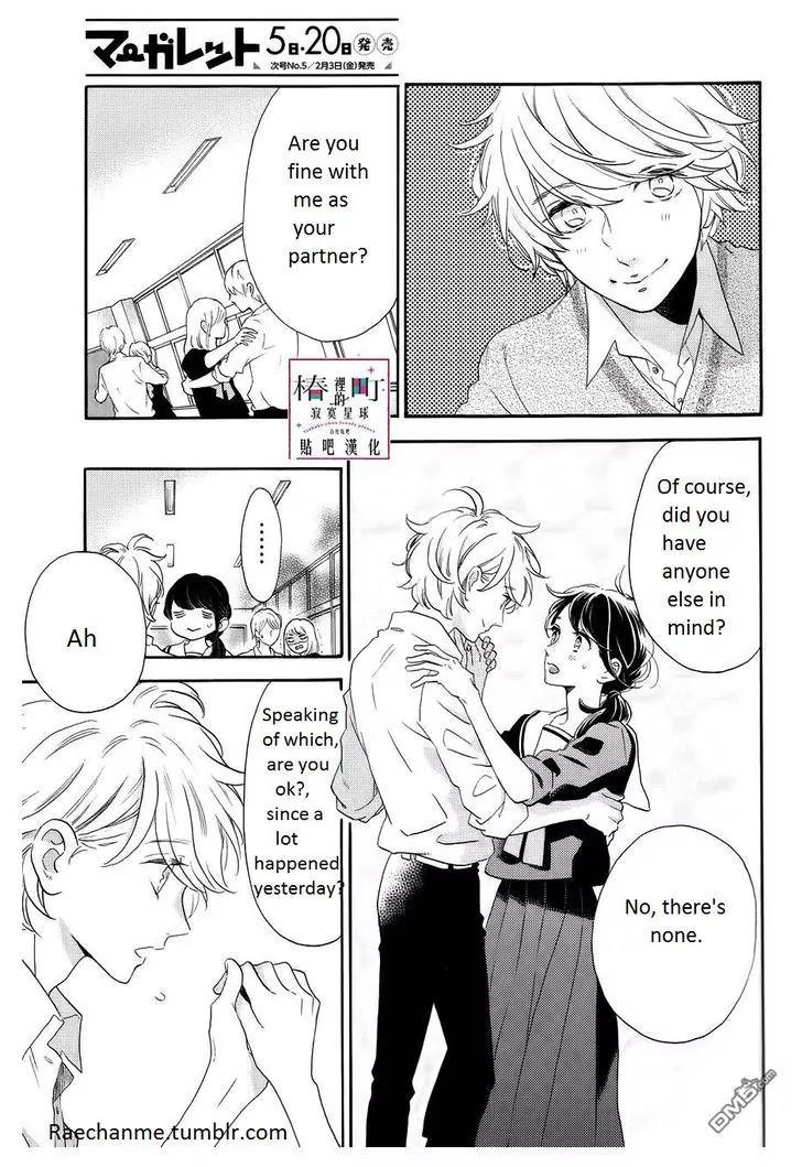 Tsubaki-chou Lonely Planet Chapter 38 page 13 - Chapter 38