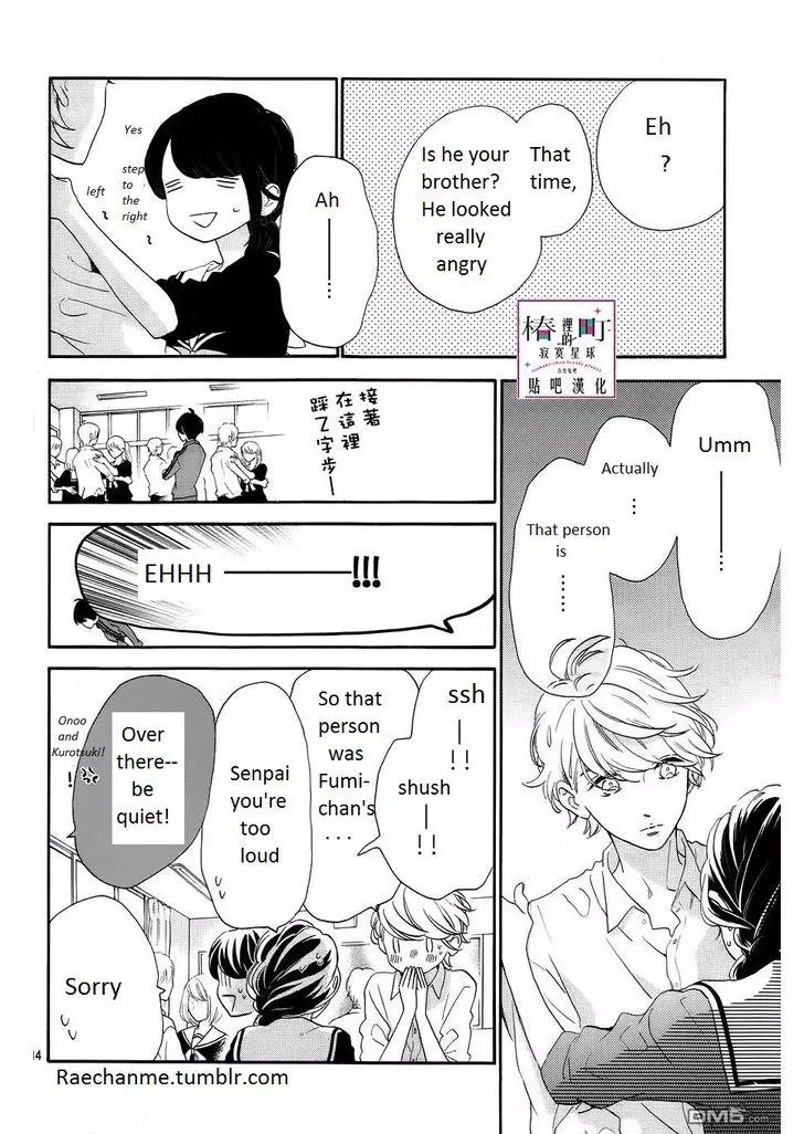 Tsubaki-chou Lonely Planet Chapter 38 page 14 - Chapter 38