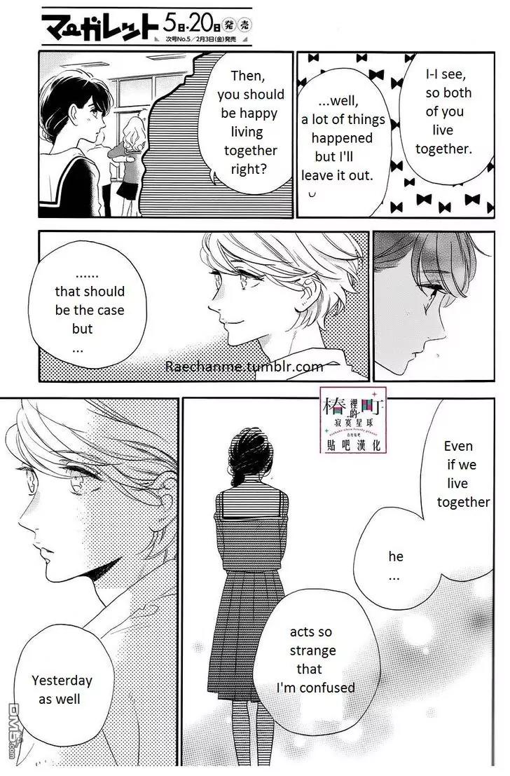 Tsubaki-chou Lonely Planet Chapter 38 page 15 - Chapter 38