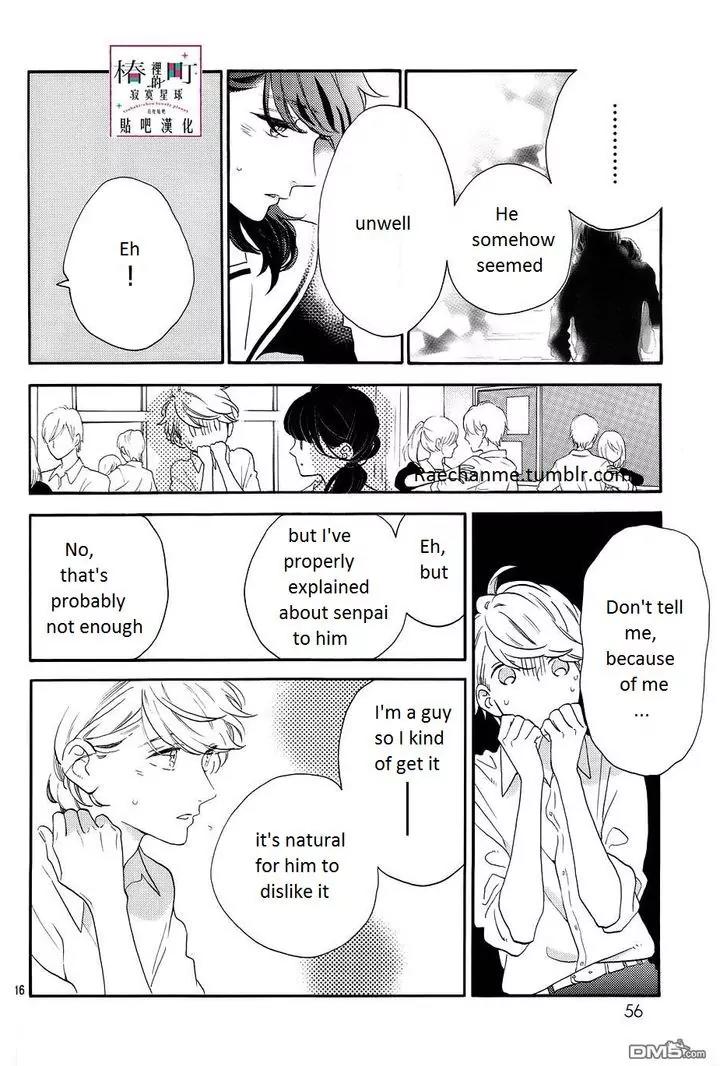 Tsubaki-chou Lonely Planet Chapter 38 page 16 - Chapter 38