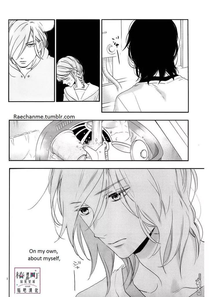Tsubaki-chou Lonely Planet Chapter 38 page 20 - Chapter 38