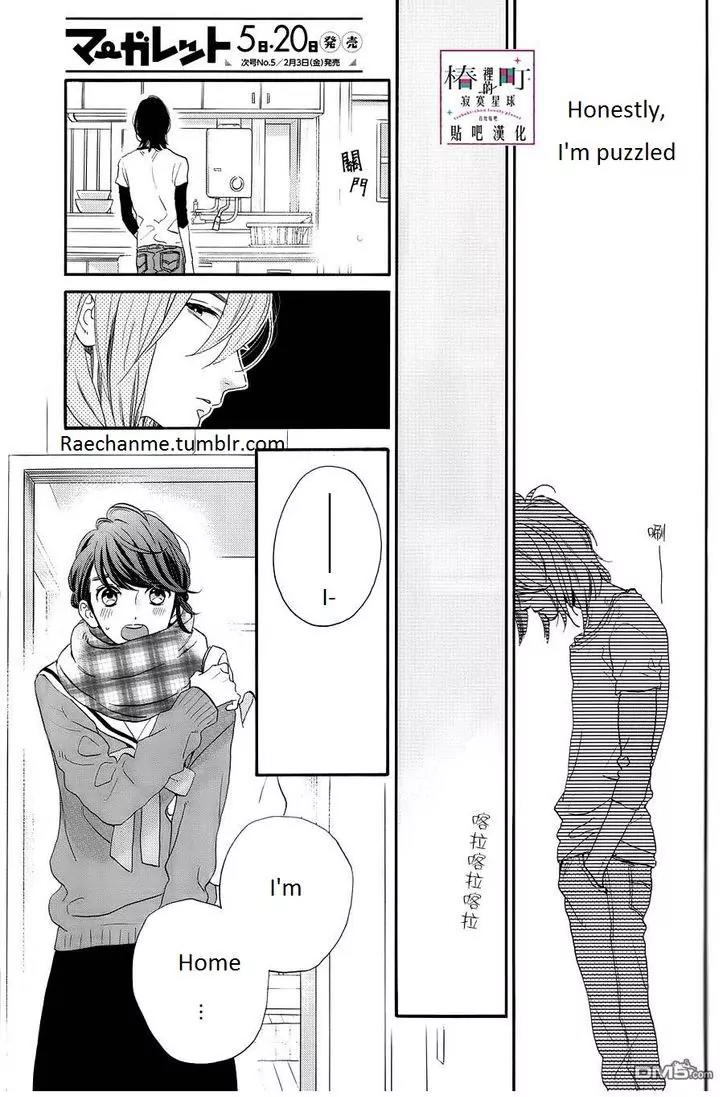 Tsubaki-chou Lonely Planet Chapter 38 page 21 - Chapter 38