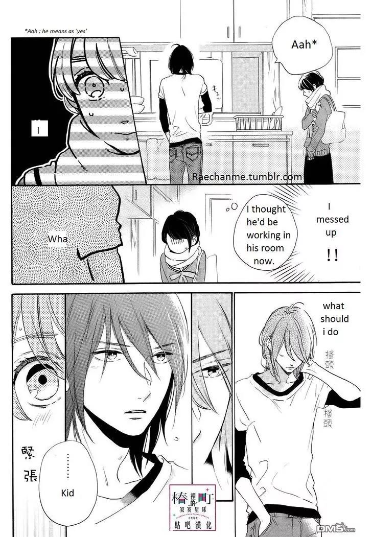 Tsubaki-chou Lonely Planet Chapter 38 page 22 - Chapter 38