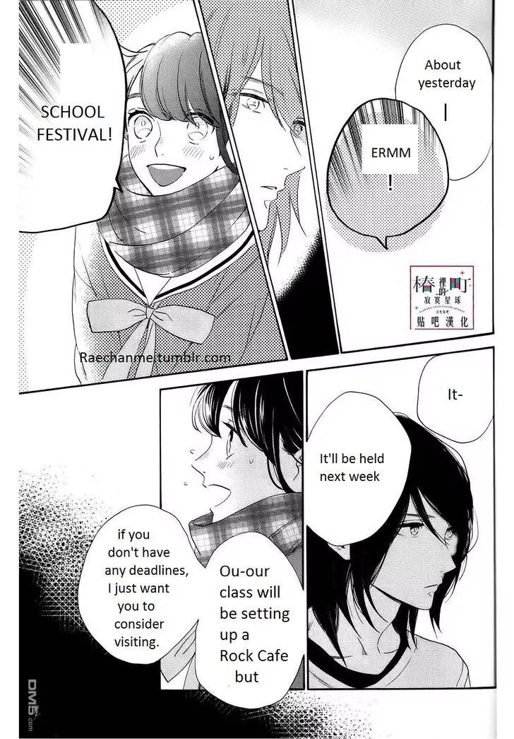 Tsubaki-chou Lonely Planet Chapter 38 page 23 - Chapter 38