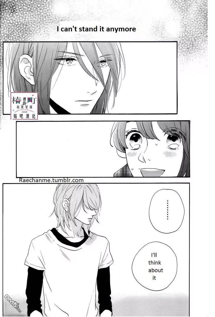 Tsubaki-chou Lonely Planet Chapter 38 page 24 - Chapter 38