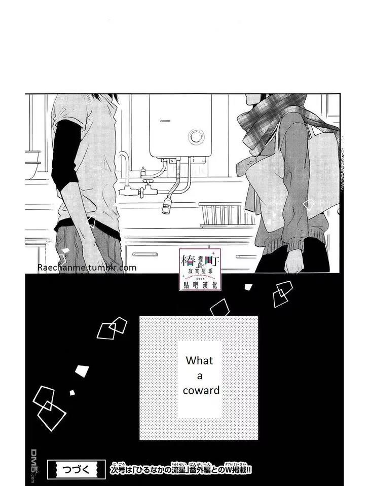 Tsubaki-chou Lonely Planet Chapter 38 page 25 - Chapter 38