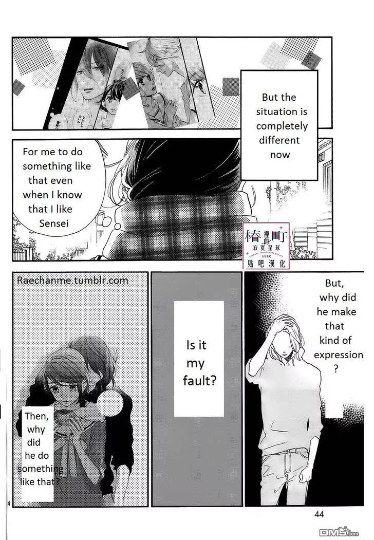 Tsubaki-chou Lonely Planet Chapter 38 page 4 - Chapter 38