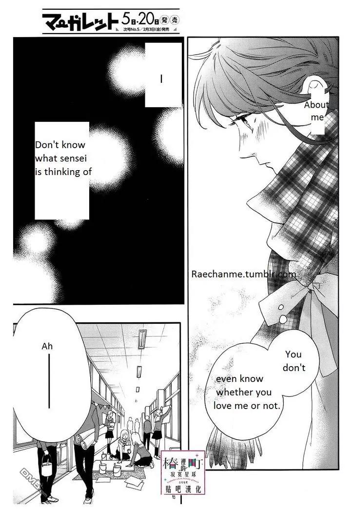 Tsubaki-chou Lonely Planet Chapter 38 page 5 - Chapter 38