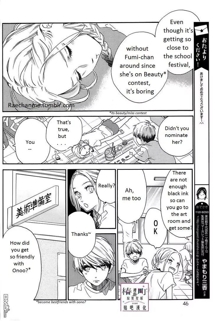 Tsubaki-chou Lonely Planet Chapter 38 page 6 - Chapter 38
