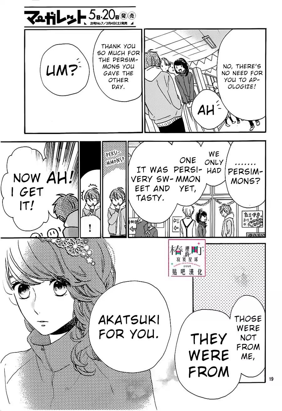 Tsubaki-chou Lonely Planet Chapter 39 page 20 - Chapter 39
