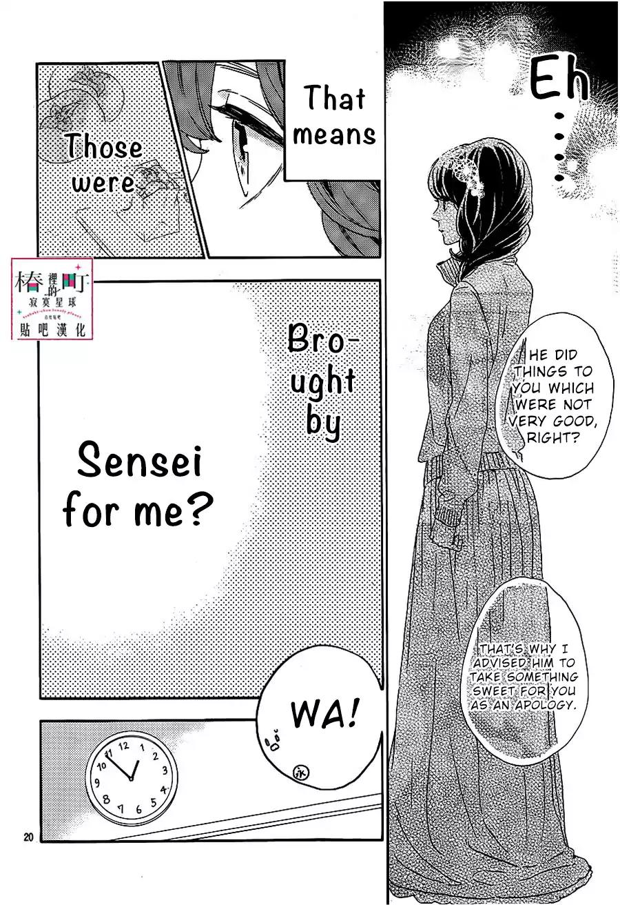 Tsubaki-chou Lonely Planet Chapter 39 page 21 - Chapter 39