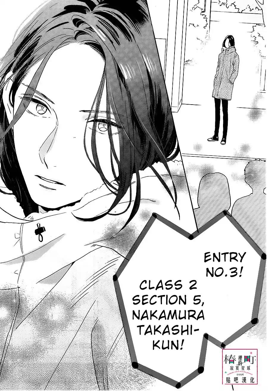 Tsubaki-chou Lonely Planet Chapter 39 page 25 - Chapter 39