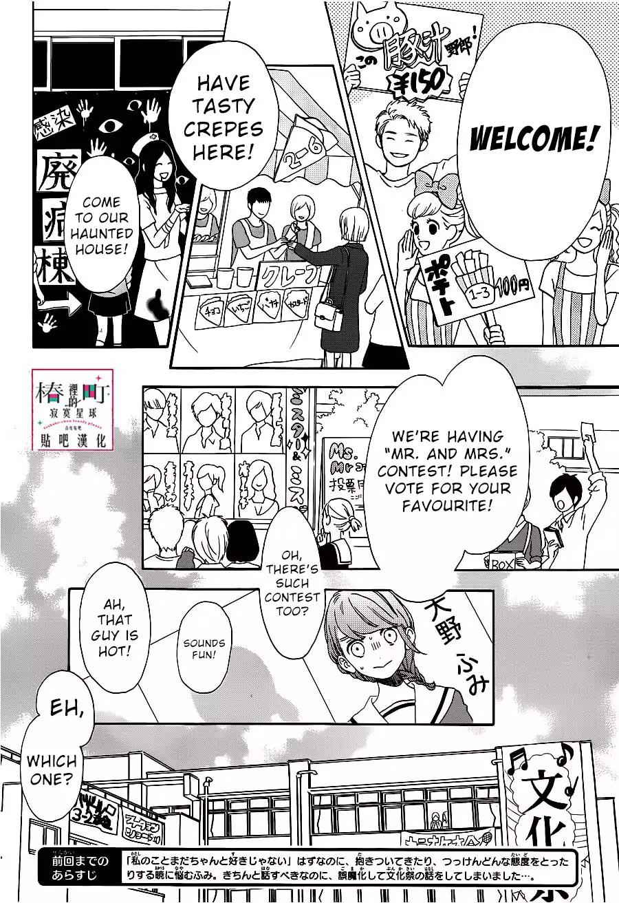 Tsubaki-chou Lonely Planet Chapter 39 page 3 - Chapter 39