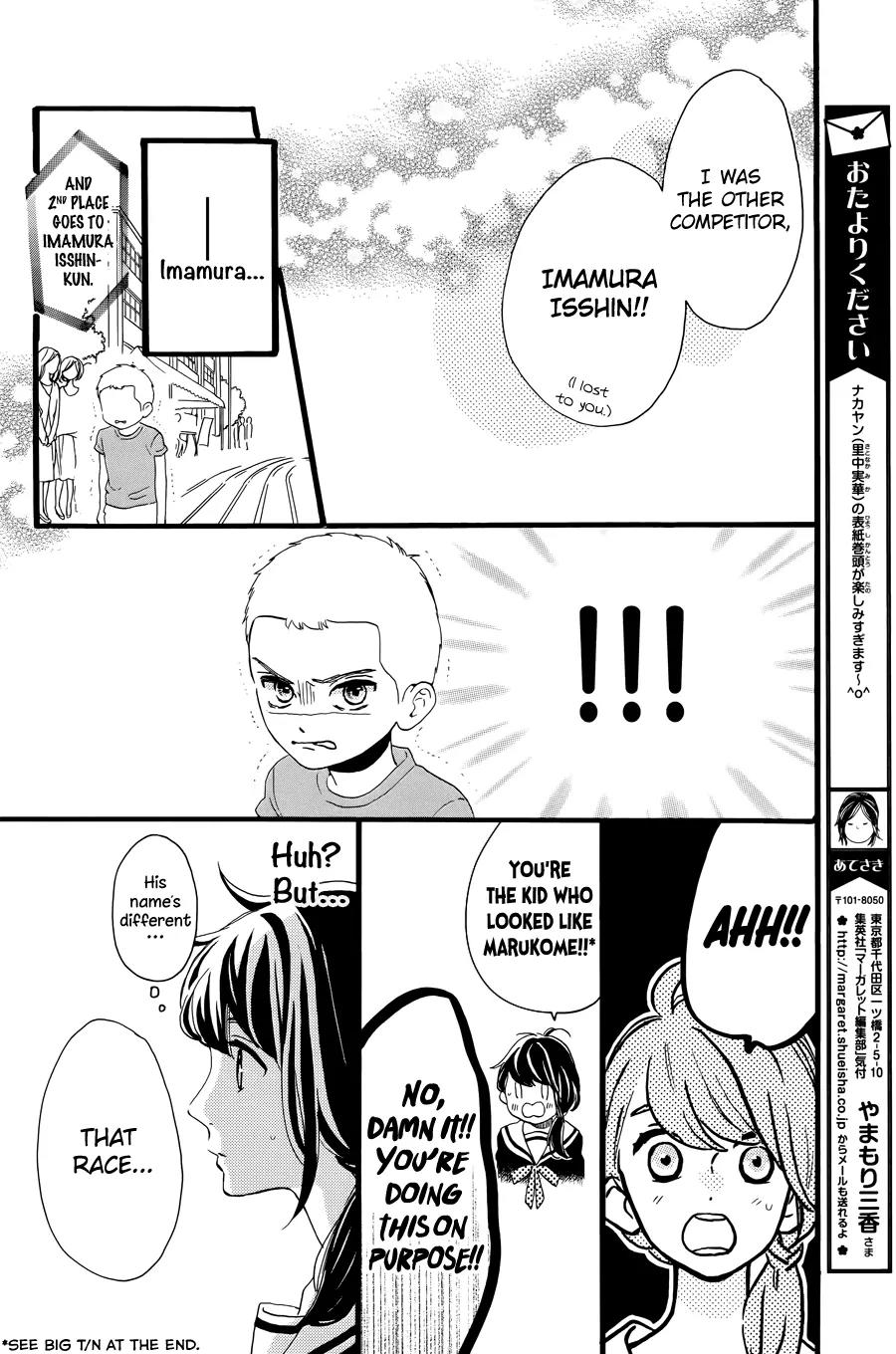 Tsubaki-chou Lonely Planet Chapter 4 page 22 - Chapter 4