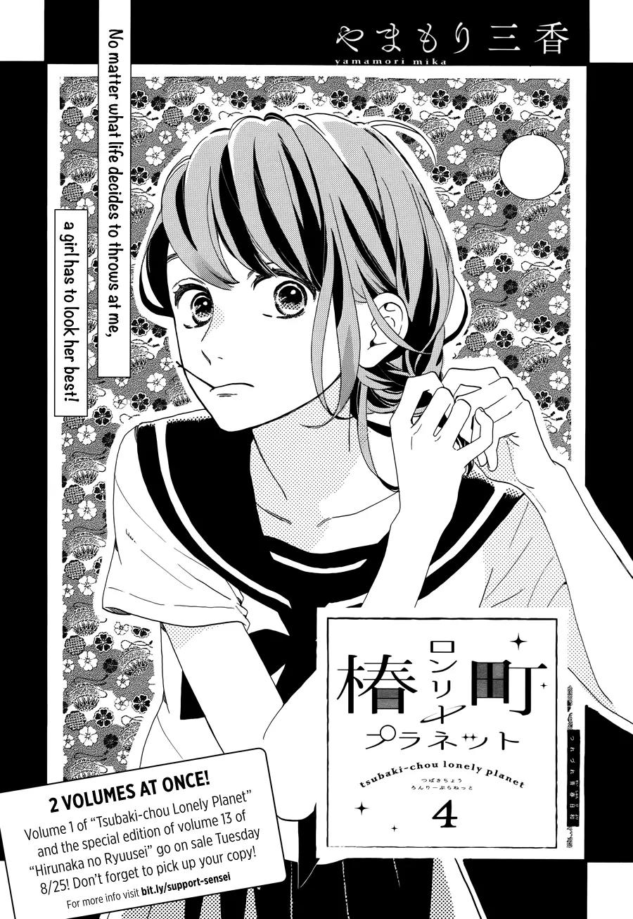 Tsubaki-chou Lonely Planet Chapter 4 page 3 - Chapter 4