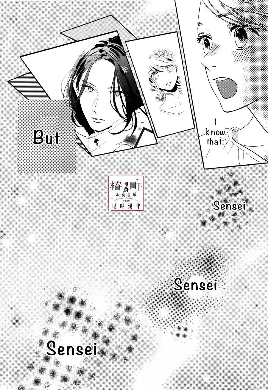 Tsubaki-chou Lonely Planet Chapter 40 page 15 - Chapter 40