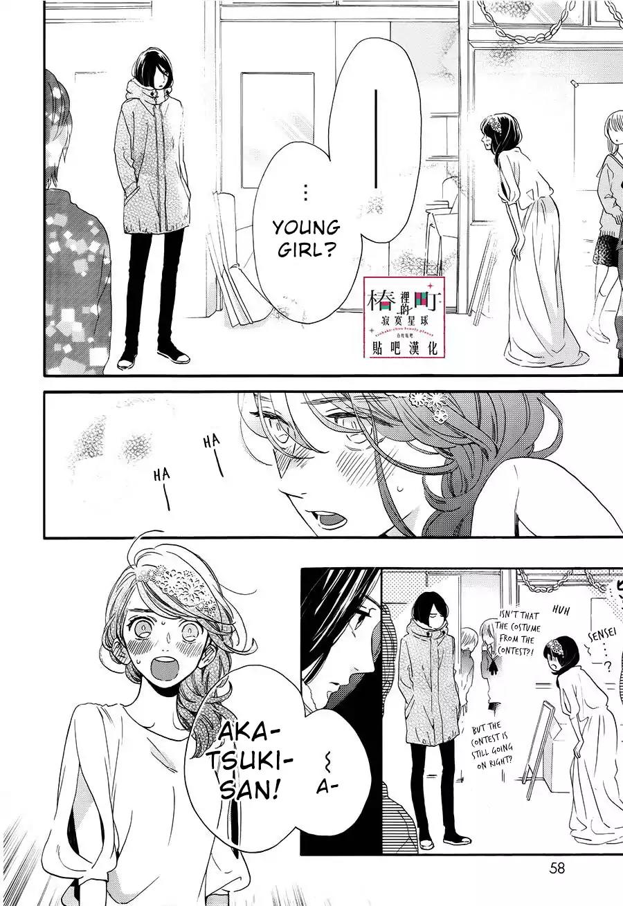 Tsubaki-chou Lonely Planet Chapter 40 page 19 - Chapter 40