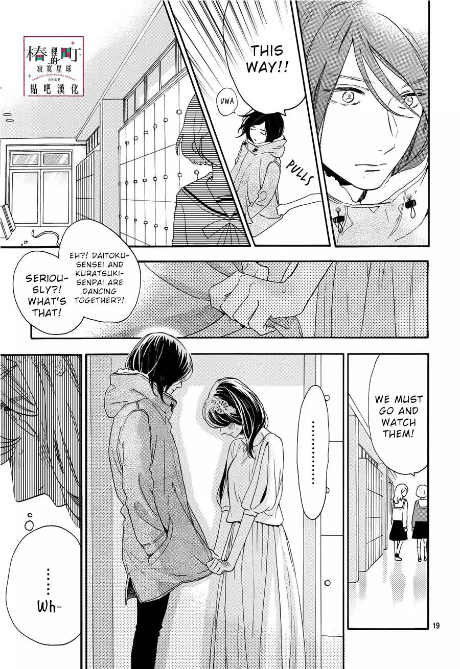 Tsubaki-chou Lonely Planet Chapter 40 page 20 - Chapter 40