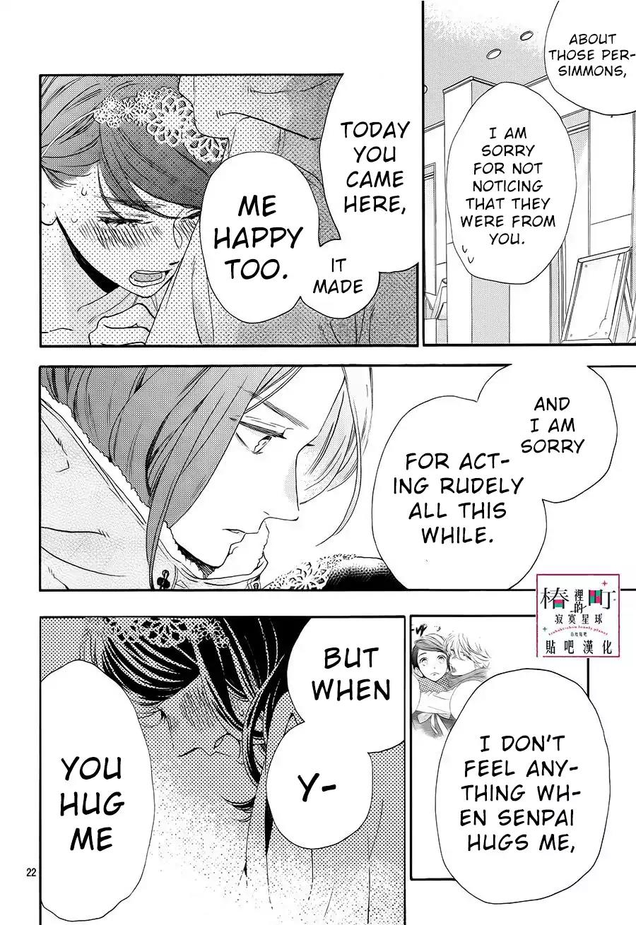 Tsubaki-chou Lonely Planet Chapter 40 page 23 - Chapter 40
