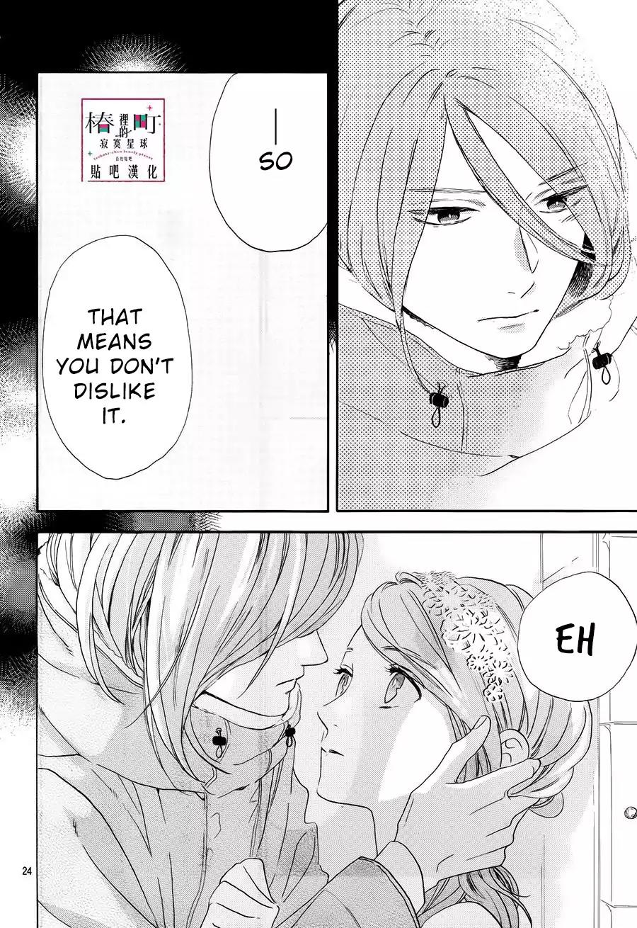 Tsubaki-chou Lonely Planet Chapter 40 page 25 - Chapter 40