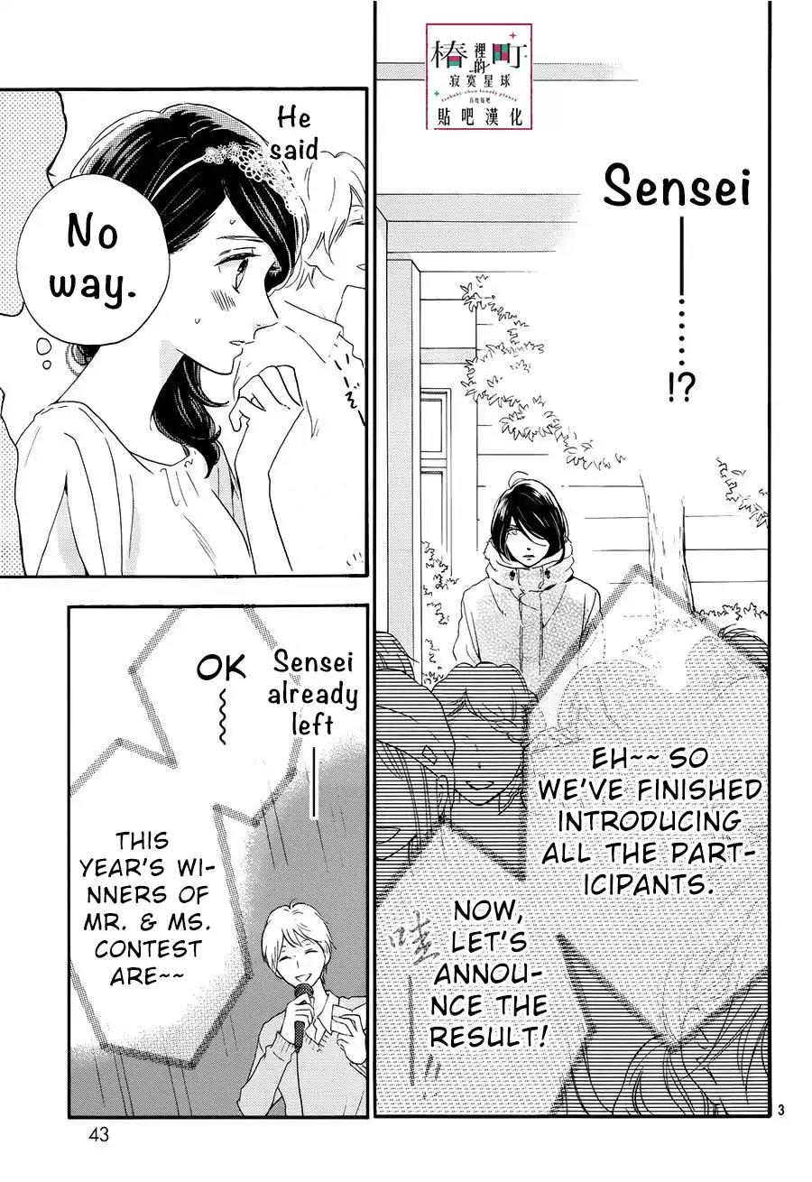 Tsubaki-chou Lonely Planet Chapter 40 page 4 - Chapter 40
