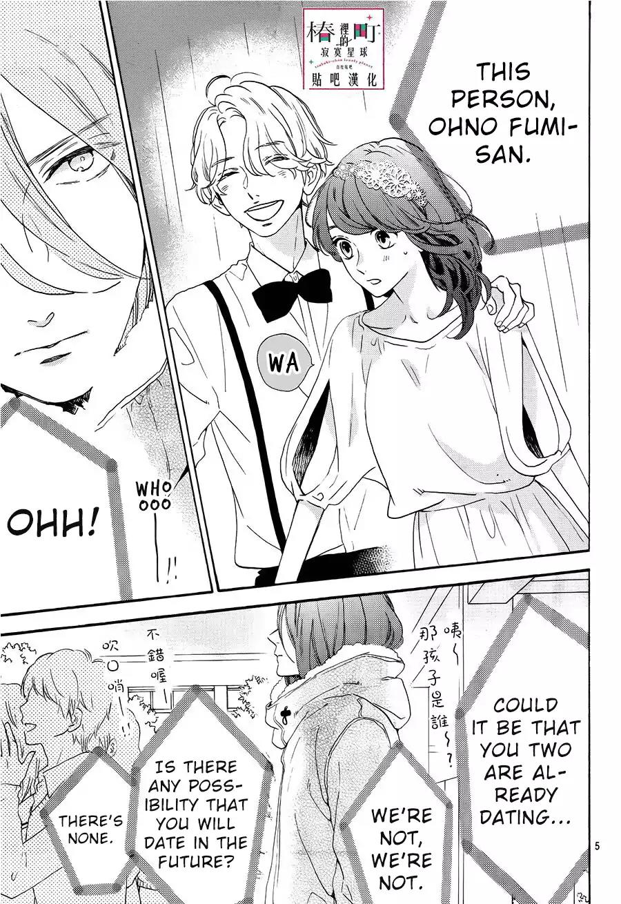Tsubaki-chou Lonely Planet Chapter 40 page 6 - Chapter 40