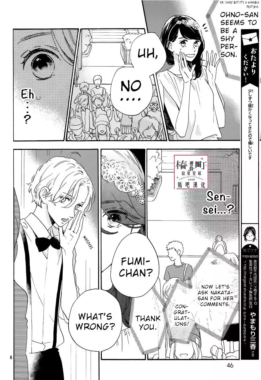 Tsubaki-chou Lonely Planet Chapter 40 page 7 - Chapter 40