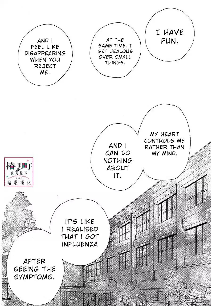 Tsubaki-chou Lonely Planet Chapter 41 page 10 - Chapter 41