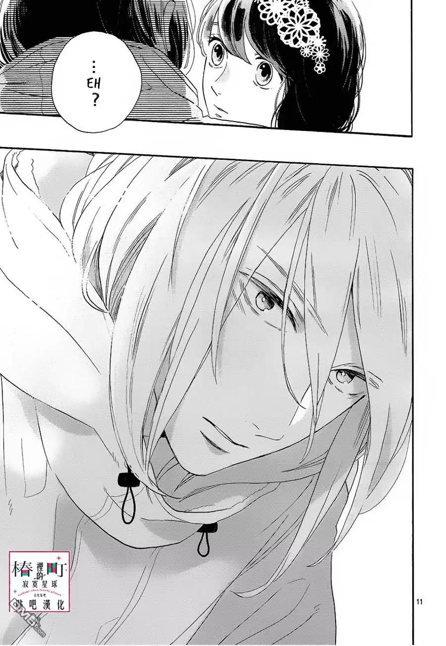 Tsubaki-chou Lonely Planet Chapter 41 page 12 - Chapter 41