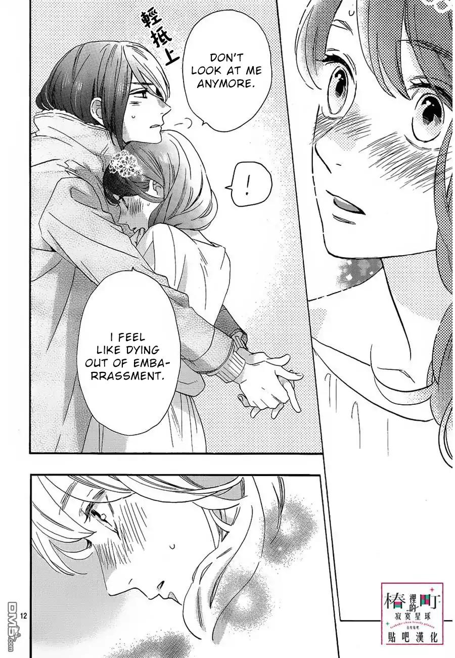 Tsubaki-chou Lonely Planet Chapter 41 page 13 - Chapter 41