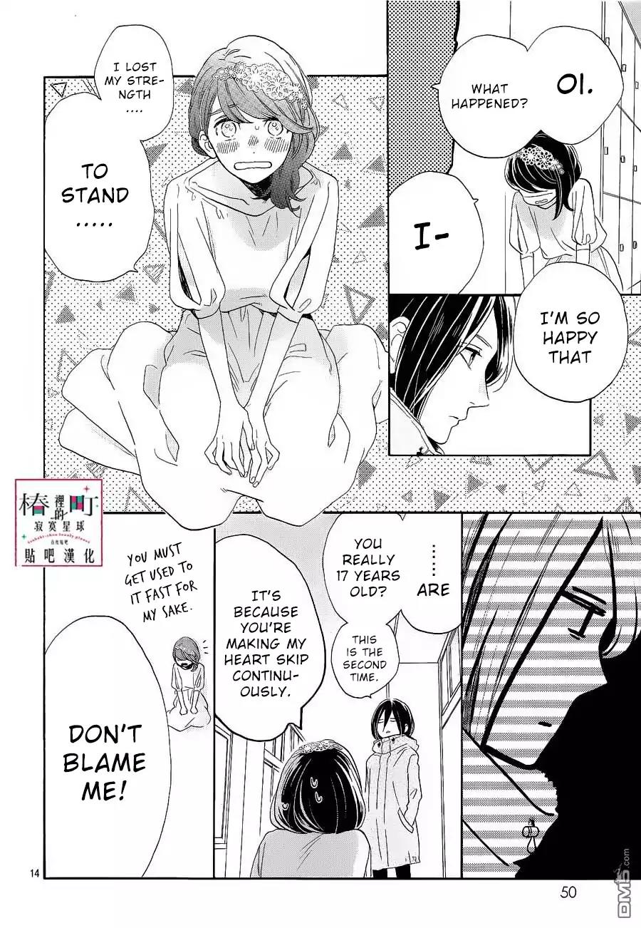 Tsubaki-chou Lonely Planet Chapter 41 page 15 - Chapter 41