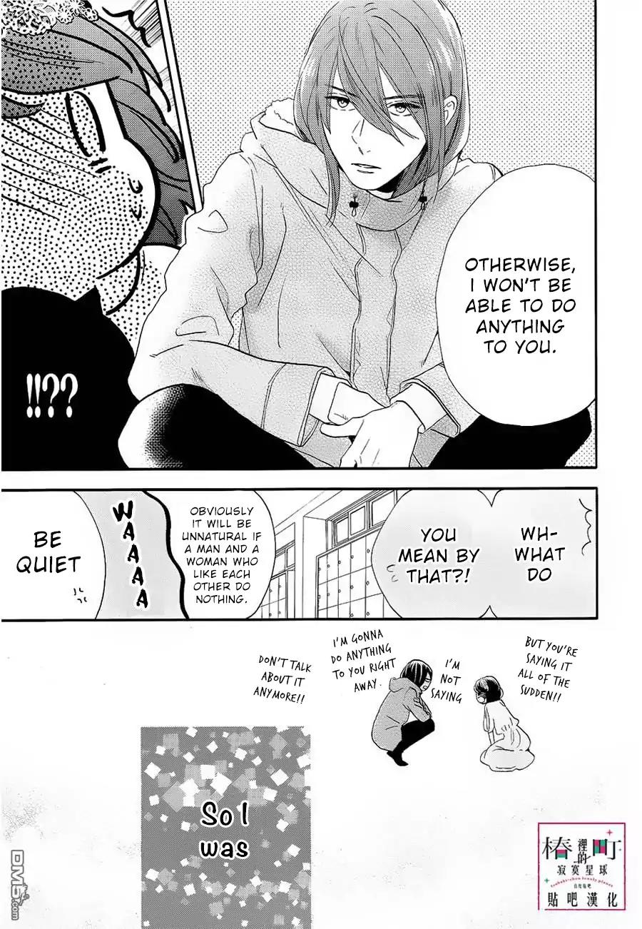 Tsubaki-chou Lonely Planet Chapter 41 page 16 - Chapter 41