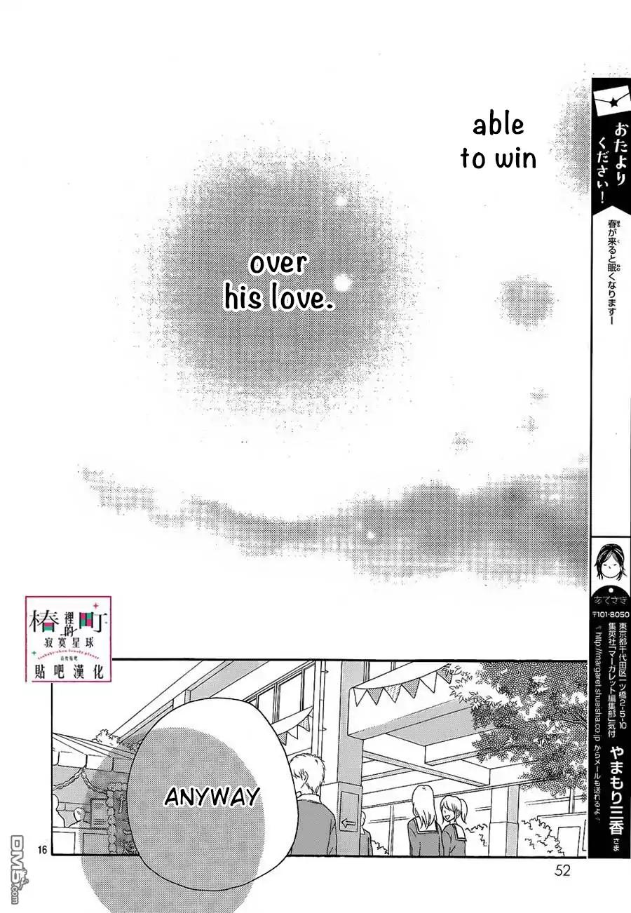 Tsubaki-chou Lonely Planet Chapter 41 page 17 - Chapter 41
