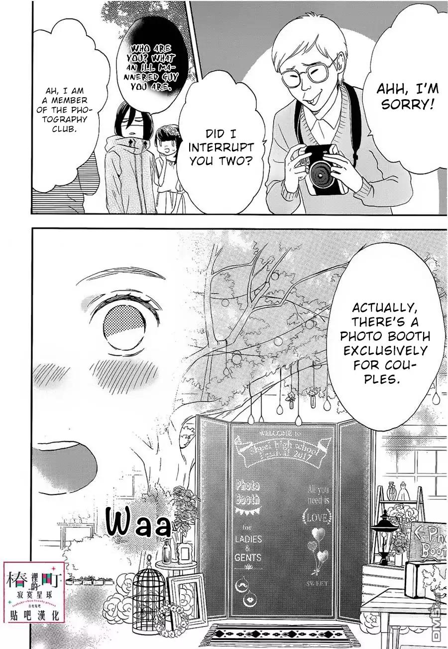 Tsubaki-chou Lonely Planet Chapter 41 page 19 - Chapter 41