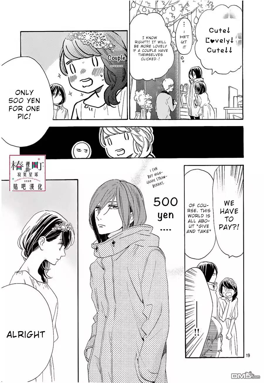 Tsubaki-chou Lonely Planet Chapter 41 page 20 - Chapter 41