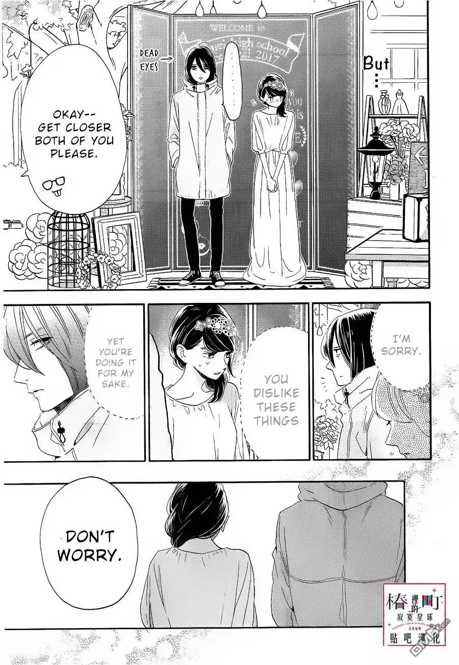 Tsubaki-chou Lonely Planet Chapter 41 page 22 - Chapter 41