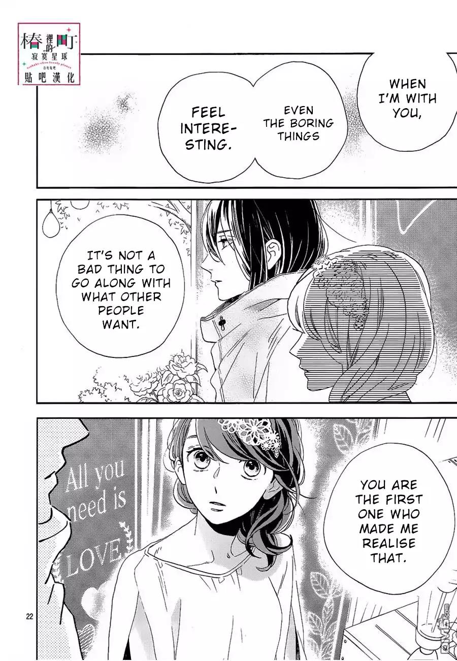 Tsubaki-chou Lonely Planet Chapter 41 page 23 - Chapter 41