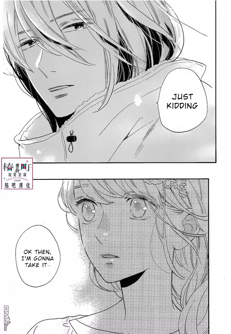 Tsubaki-chou Lonely Planet Chapter 41 page 24 - Chapter 41