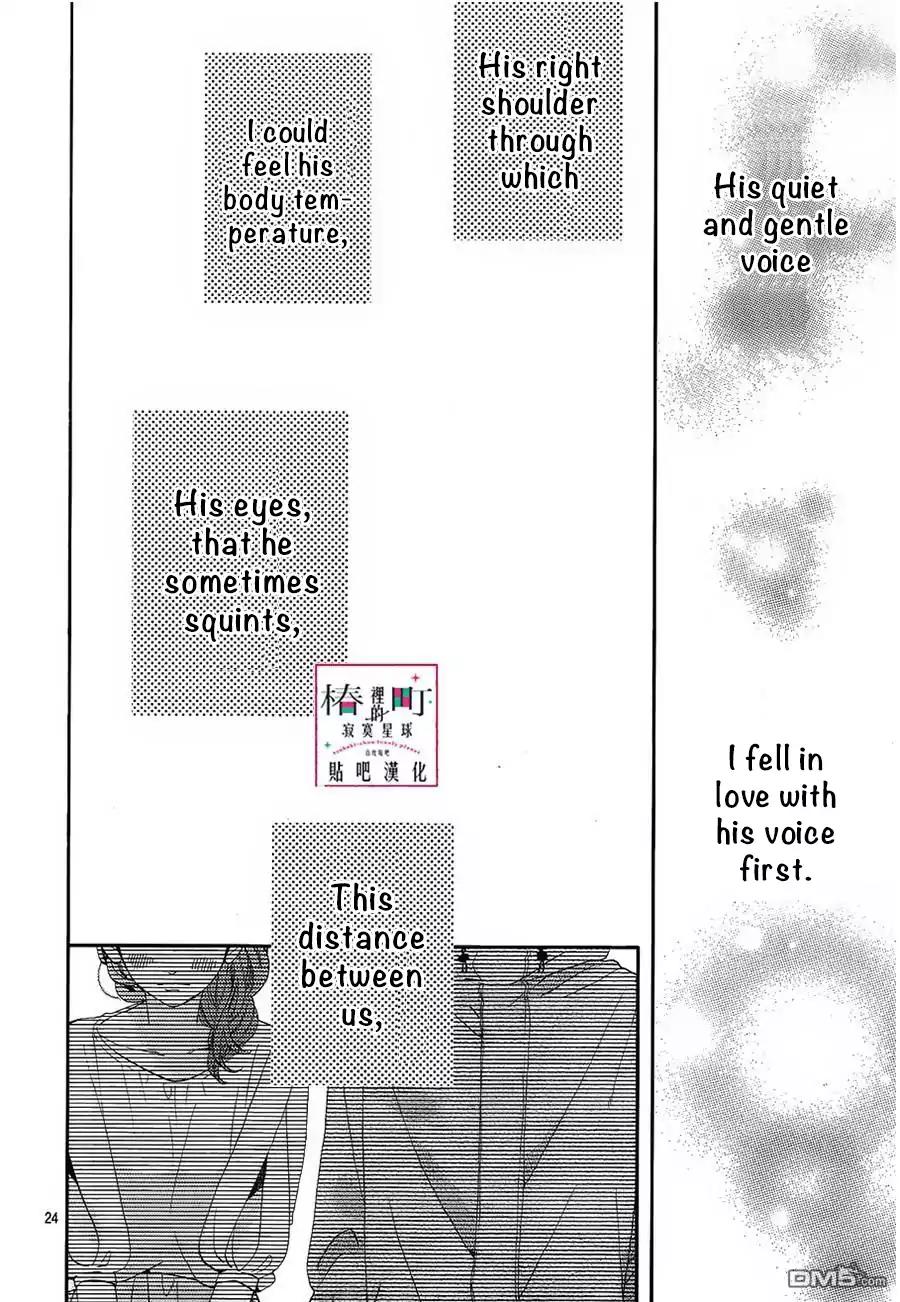 Tsubaki-chou Lonely Planet Chapter 41 page 25 - Chapter 41