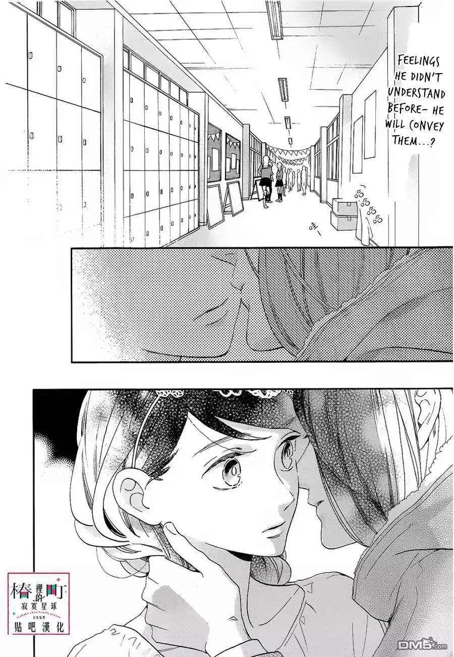 Tsubaki-chou Lonely Planet Chapter 41 page 3 - Chapter 41