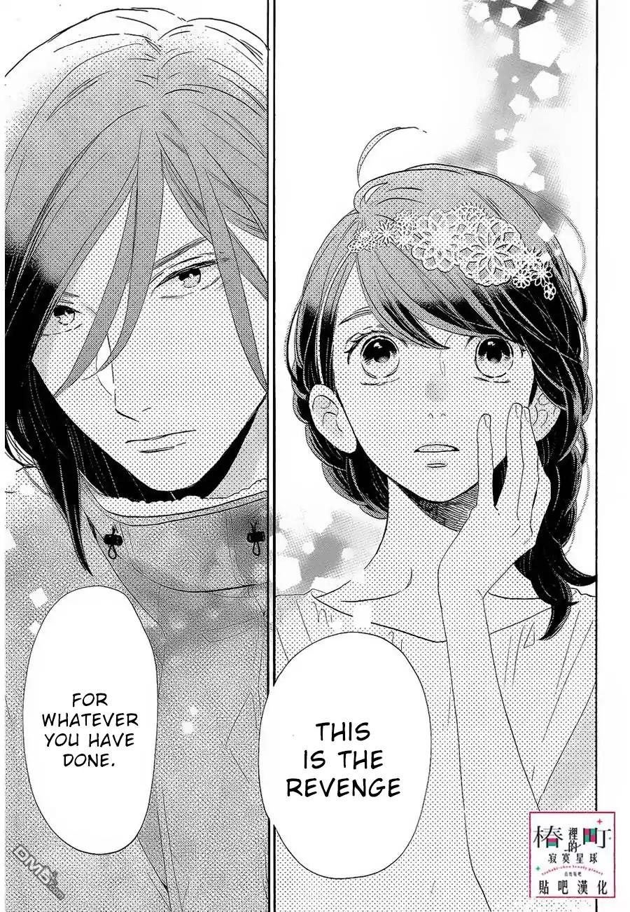 Tsubaki-chou Lonely Planet Chapter 41 page 4 - Chapter 41